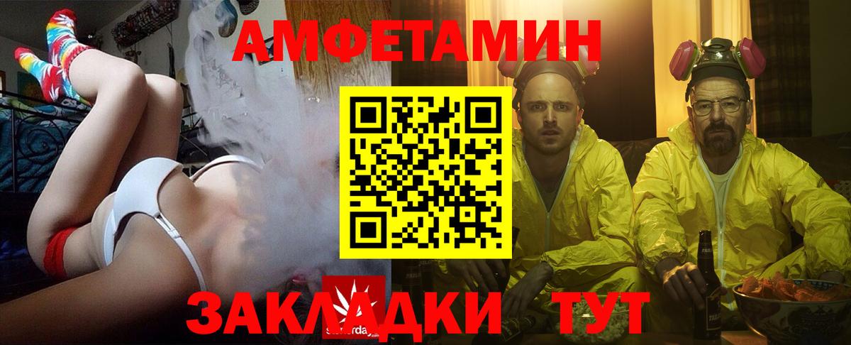 Амфетамин VHQ Феодосия