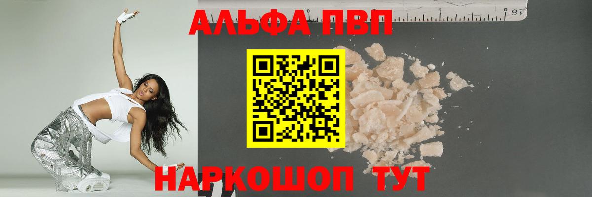 Феодосия  А ПВП кристаллы  Alfa_PVP кристаллы  Вход с VPN 