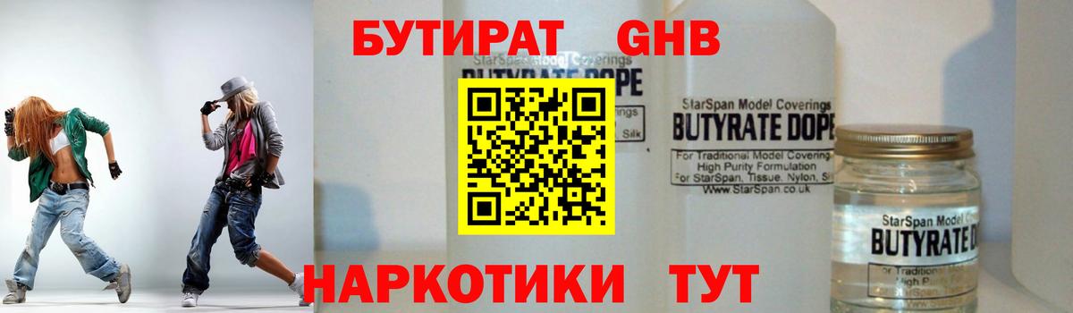 Феодосия  БУТИРАТ оксана  Вход с VPN 