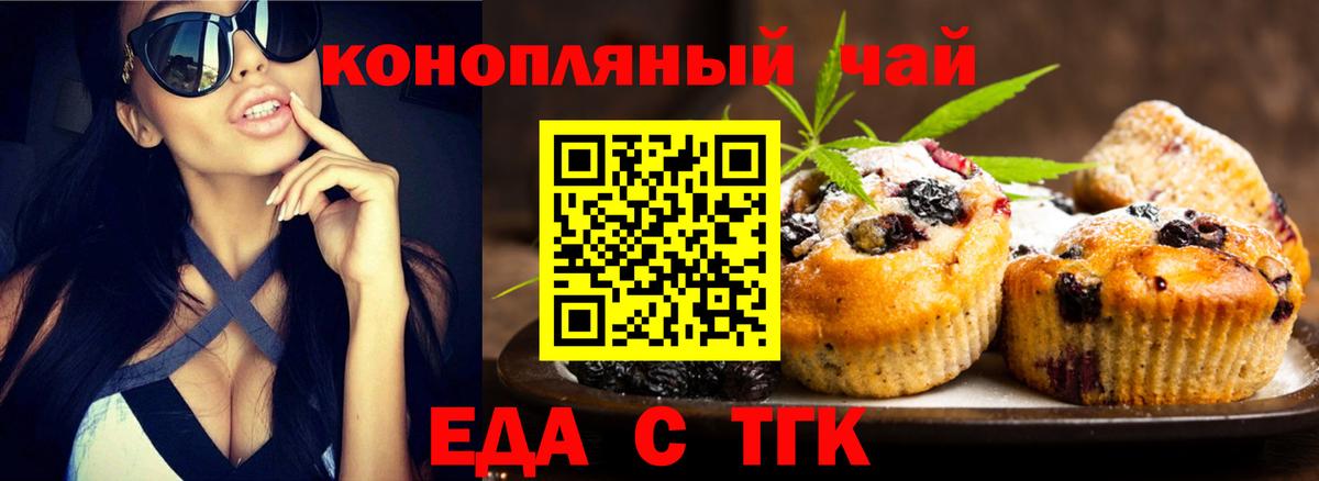 Canna-Cookies конопля  Вход с VPN  Феодосия 