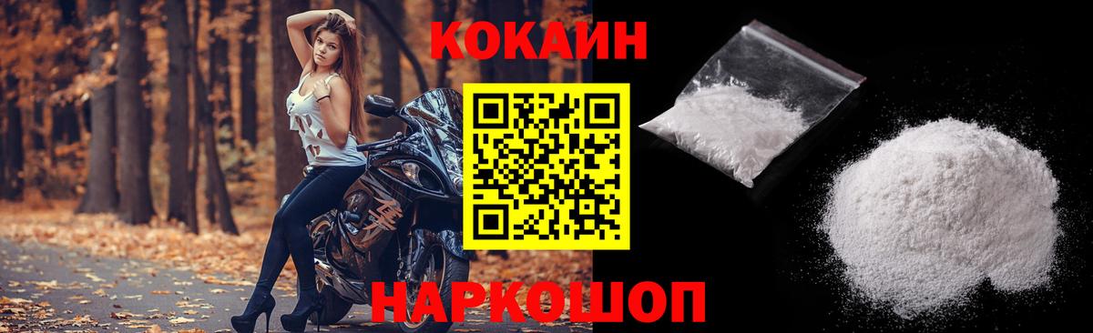 Феодосия  КОКАИН 99%  закладки  Cocaine Fish Scale  Вход с VPN 