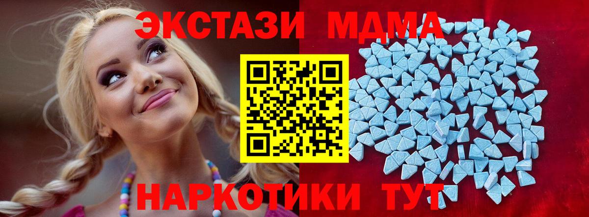 Экстази TESLA  Экстази  Феодосия  Экстази 99%  Вход с VPN 