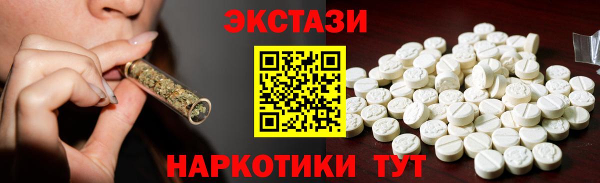 Ecstasy 250 мг Феодосия
