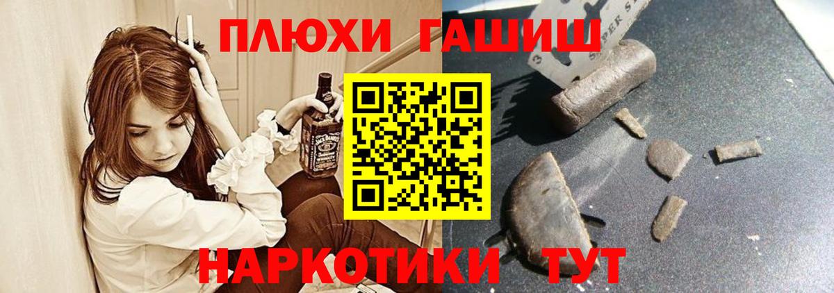 Гашиш Изолятор  ГАШИШ гашик  Феодосия  купить наркотики цена  Вход с VPN 