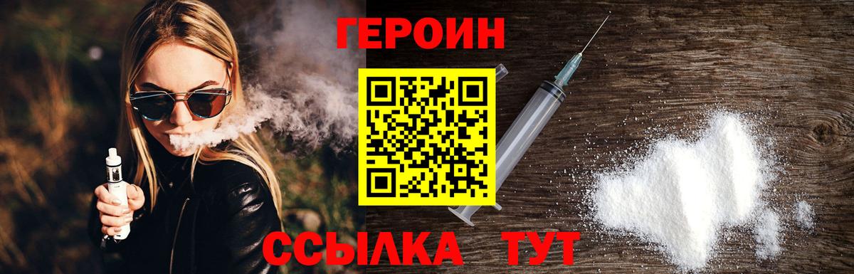 Героин хмурый Феодосия