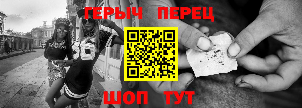 Героин  Героин VHQ  Вход с VPN  Феодосия 