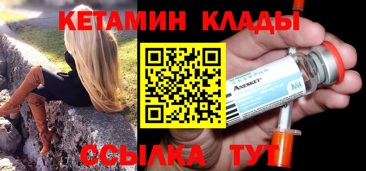 Феодосия  КЕТАМИН ketamine  Вход с VPN 