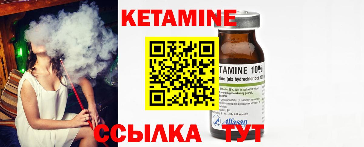 Кетамин VHQ Феодосия