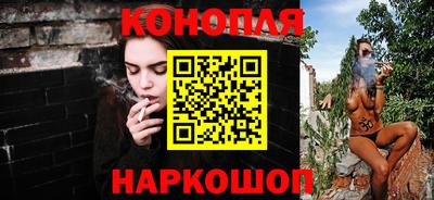 марихуана Обь