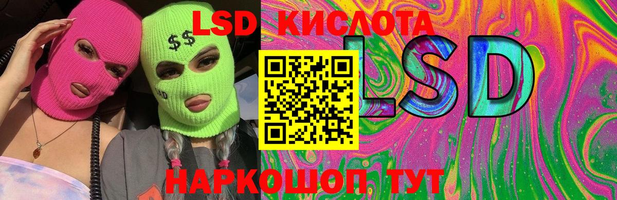 LSD-25 экстази ecstasy Феодосия
