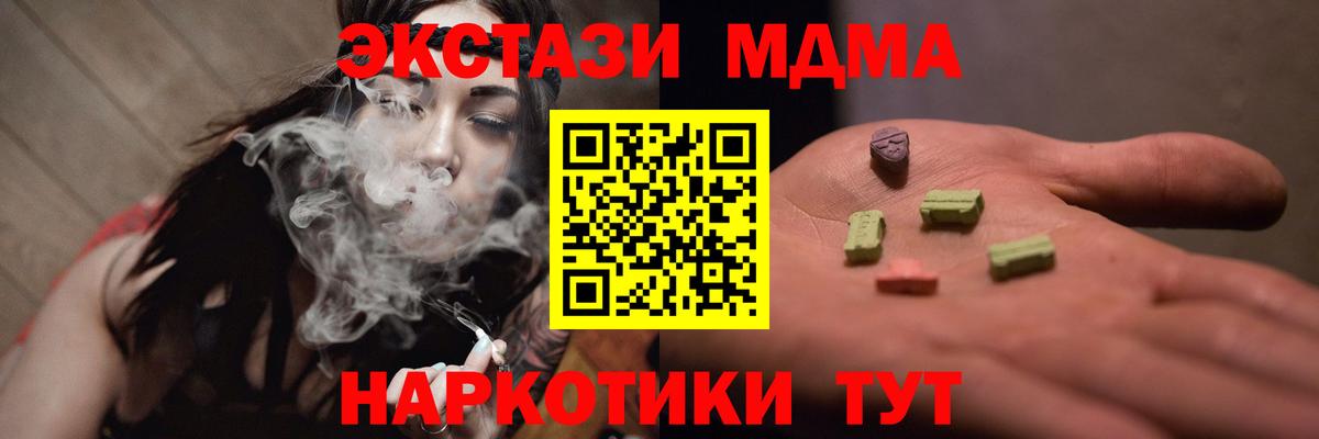 MDMA  MDMA молли  Вход с VPN  МДМА crystal  Феодосия 