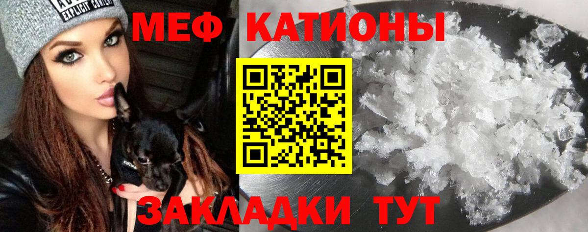 сколько стоит  МЕФ  Вход с VPN  МЯУ-МЯУ мяу мяу  Феодосия 