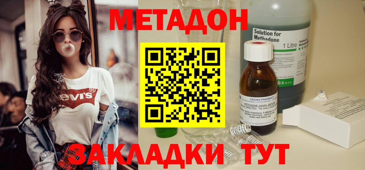 Метадон кристалл  Метадон кристалл  Вход с VPN  Феодосия 