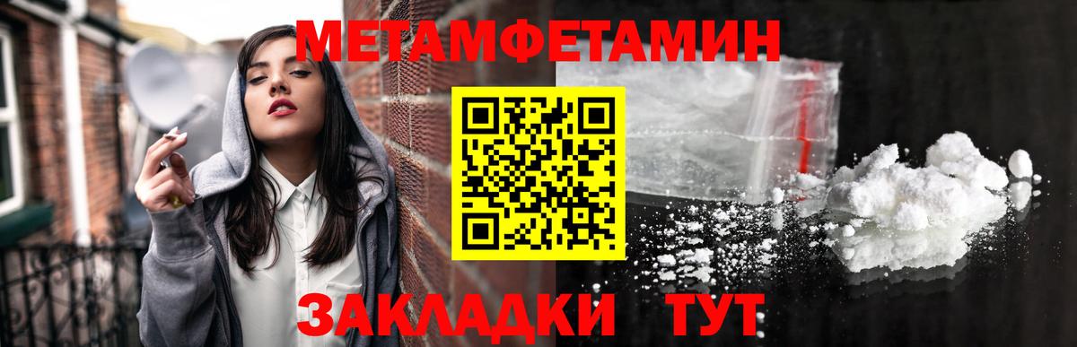 МЕТАМФЕТАМИН мет  Вход с VPN  Феодосия 
