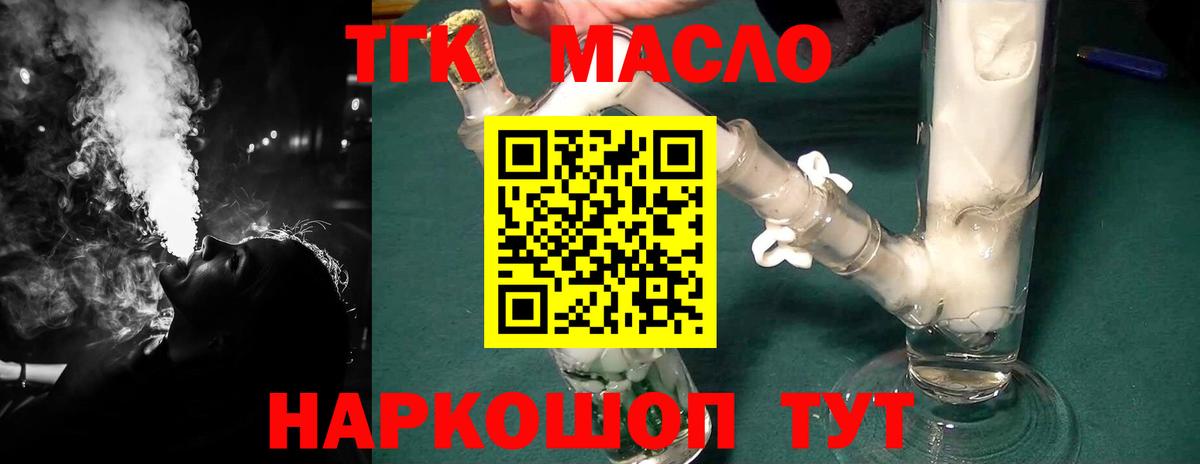 Дистиллят ТГК THC oil Феодосия
