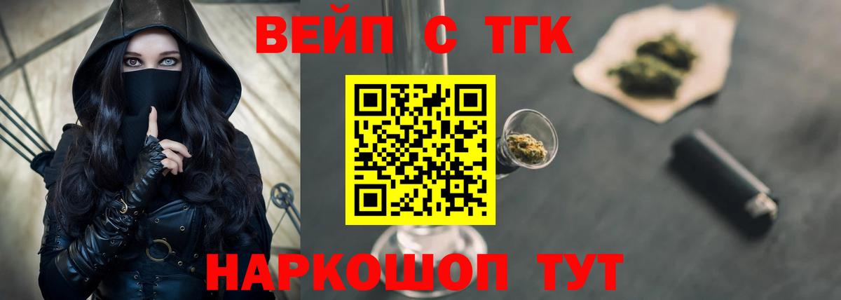 Дистиллят ТГК THC oil  Вход с VPN  Феодосия 